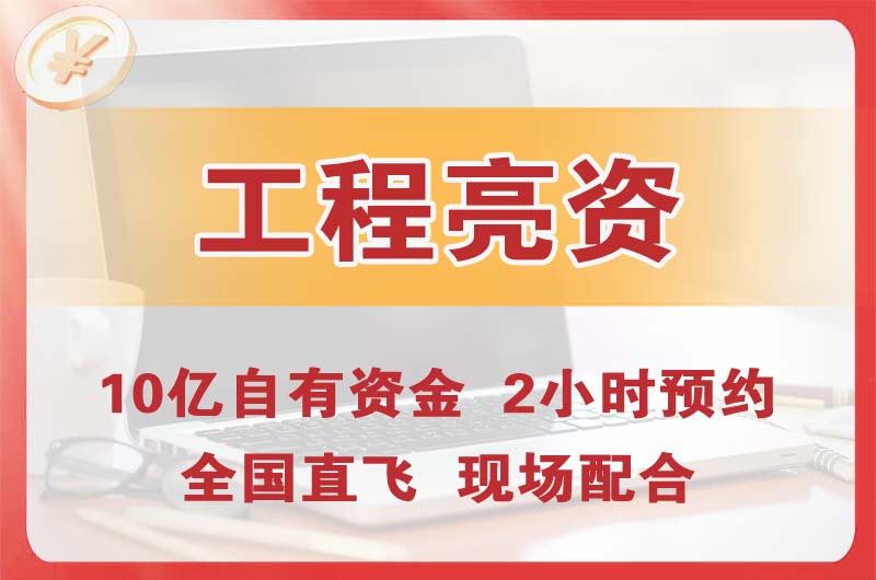 岳麓工程亮资摆账