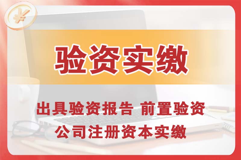 岳麓企业增资验资